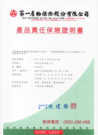 經濟部標準檢驗局證書