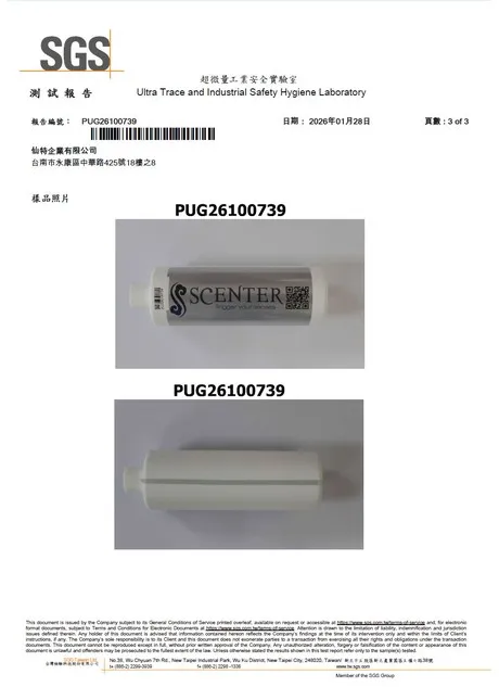 SGS 測試報告樣品照片